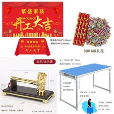 접이식 미들 미니 사무실 다이 풀세트 탁구 탁구대, 1개, N. 금색 용 망치+금색 받침대+테이블+테이블보+배경