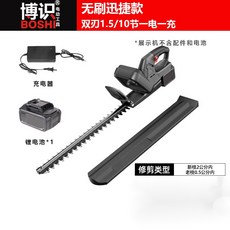 電動綠籬機修剪機充電式茶樹修枝機茶葉綠化園林神器剪茶機 無刷綠籬機 籬笆剪枝機雙刃鋰電修籬機 修枝剪 電動籬笆剪 圍籬剪, 無刷電機雙刃1.5/10節一電一充