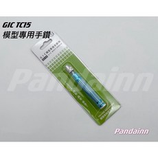 [Pandainn] GIC TC15 精密手鑽 鑽柄尾可收納鑽針, 1個, TC-15模型用手鑽-舊版