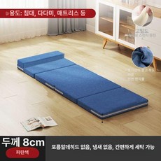 Junior 퍼플매트리스 싱글매트 싱글 침대매트, 8cm [블루]