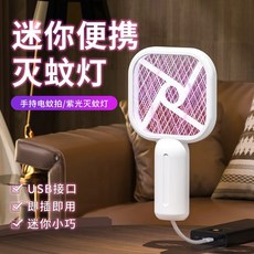 電蚊拍充電式家用滅蚊燈二合一滅蚊拍摺疊式鋰電池自動誘蚊驅蚊器, 1個