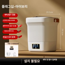 taeon 초미니세탁기 초소형미니세탁기 걸레세탁기, 프리미엄 보리 전해살균 터빈 얼룩제거 무브러시모터 강화, 기본 모델명/품번