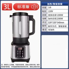 全自動加熱免濾商用豆漿機, 3升-分體式+磨煮一體+預約製漿不送桶