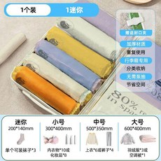 旅行手卷抽氣收納袋, 1個