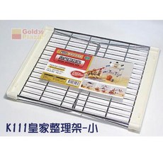 Gold39 Plaza 皇家整理架 中型 分層置物架 鍍鉻設計 台灣製造 K-112, 1個