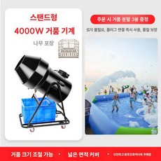 수영장폼머신 비눗방울분사기 버블건 2500W 자동 파티 야외, 블랙 4000W 수직 우드케이스