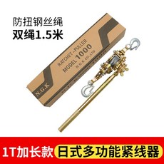 와이어 깔깔이 로프 고정바 산업용 호이스트 크레인 와이어 밧줄 조임기 장선기