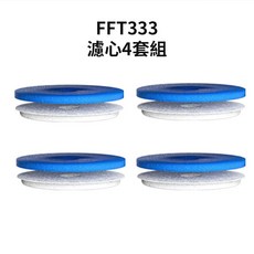 LIFE Pet WF140 FT400, 1個, FT333專用過濾心(4入組)