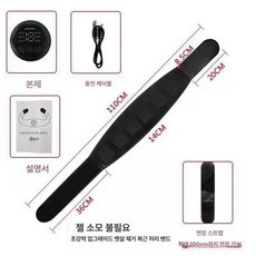 ems벨트 코어 뱃살 운동 복부 운동기구 인텐시브 벨트, 2. 충전식 연장 스트립 포함, 기본 모델명/품번