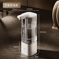 智能感應壁掛式分液器 (適用於洗潔精、洗手液、沐浴露、洗髮水), Y1方型（白色充電款）