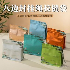 散裝茶葉包裝袋自封袋紅茶綠茶高檔半斤密封茶袋鋁箔八邊封自立袋 ZO8H, 1個, 掛繩八邊封丨火星橙,25*25+1310個