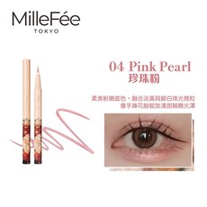 MilleFee 畫映流韻眼線液 色澤飽和 0.01mm 超激細筆刷 (全4色), 04珍珠粉, 1個