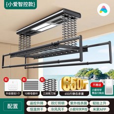 스마트 전동 옷걸이 자동 리모컨 음성 제어 건조 살균, 기본 모델명/품번, 클래식 블랙 스마트 풀기능형