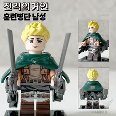 핸드브릭 커스텀 미니브릭 피규어 진격의거인 팩토리 호환 진격거 블록 호환, 19. 훈련병단 남성