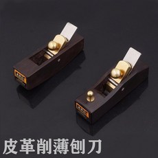利得皮革削皮刨 diy手工工具 弧形底削薄器 黑檀木裁皮刨 剷皮刀, 平底刨刀, 1個