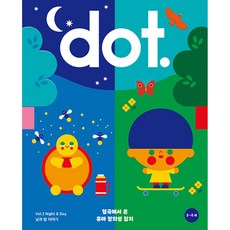 유아 창의미술 시리즈 닷 (dot.) : 낮과 밤 이야기 : Vol.2, 아노락코리아