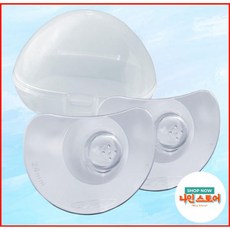 란시노h 접촉형 유두 보호기와 휴대용 케이스 미주 내수용