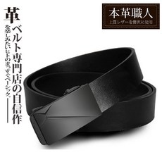 本革職人 真皮男仕皮帶 - 極簡薄型金屬霧感免鑽孔伸縮自動扣 - 簡約雙勾立體凸面款 (較大尺碼)