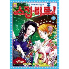 스킵 비트 50권 만화책