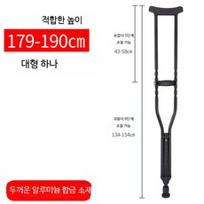 목발 가벼운 휴대용 보행보조기 겨드랑이 높이 조절 가능한 다기능 미끄럼 방지