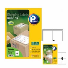 물류관리라벨 4칸 20매 1개입 공장 라벨지