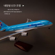 대한항공 비행기 모형 보잉 에어버스 A380 B747 주년 굿즈 프라모델, 380 한국 45cm 바퀴 달린 빛, 1개