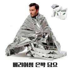 베리어썸 은박 담요 체온유지 긴급 휴대용 비상 블랭킷, 라지, 10개