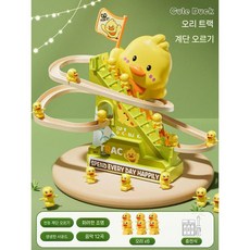 어린이용 노란 오리 퍼즐 전기 트랙 장난감 미끄럼틀, 음악-충전-오리 6마리