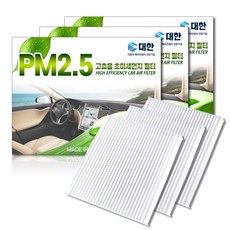 대한 자동차 에어컨 필터 기아 K5 하이브리드, P100, 3개