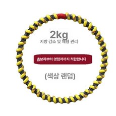지압 훌라후프 다이어트 홈트 후프 고중량 복부 피트니스, 1개, 2-2.5kg 지름 80cm, 1g