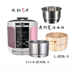 저당밥솥 저당 대용량 밥솥 전기 스테인리스 분리 저탄수화물 스틸 다이어트 5l
