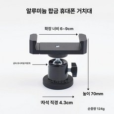 오토바이 핸드폰 거치대 탱크 금속 프릭마운트 자석 홀더 스쿠터 자석, 블랙 메탈 클립 메탈 짐벌 D43, 기본 모델명/품번