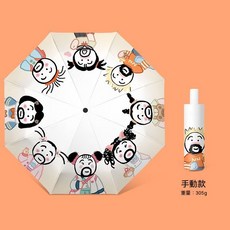 女士可愛趣味晴雨傘 自動折疊 黑膠隔熱防紫外線 通勤防曬遮陽傘