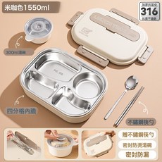 316L不鏽鋼飯盒上班族保溫號便當餐盒成人大容量分格餐盤, 1個, 316中號-米色1550ml四格316湯碗勺筷:如圖