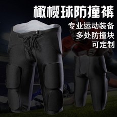 哆哆購 跨境防撞橄欖球褲 男 曲棍球 足球 冰球 滑雪 護腿 運動緊身訓練褲