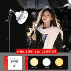 XbotGo T4 초고 카메라 대부분의 야외 Xb, 11)★신명소녀 시리즈★ LED 105 싱글 램프, 1개