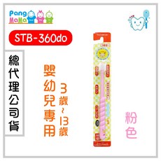 STB STI-IR 蒲公英 360度 幼兒牙刷 兒童牙刷, 粉色 兒童專用 3-13歲, 1個, 1個裝