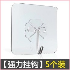 不銹鋼掛鈎貼 廚房強力粘膠無痕門後免打孔粘鈎 承重掛勾, 1個, 5個裝【透明+強力加厚】
