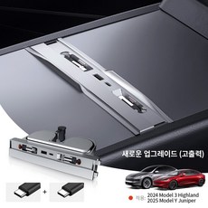 YZ 테슬라 콘솔 어댑터 모델3 하이랜드 모델Y 주니퍼 2025, 모델3 하이랜드/모델Y 주니퍼, C타입+C타입