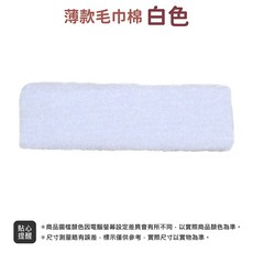 止汗頭帶 運動髮帶 吸汗頭巾 涼感頭巾 高彈力透氣 跑步瑜珈適用, 1個, C02【一般毛巾款】白
