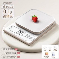 新竹出貨 廚房10kg/0.1g高精準電子秤 不鏽鋼食品秤 小型家用 充電/LCD大屏/一鍵去皮/克重/食物料理秤, 1個, 電池款3KG/0.1G【送豪禮】