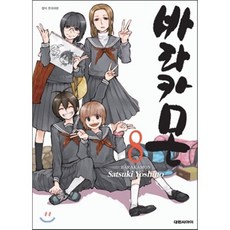바라카몬 8, 대원, [만화] 바라카몬