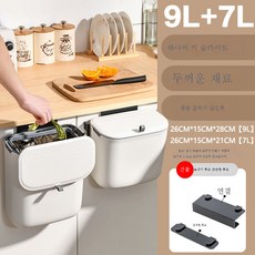 주방 휴지통 뚜껑 가정용 찬장 문걸이 화장실 거실 걸이 수납 휴지통, 색깔4