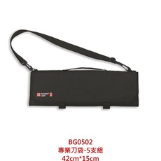 六協專用刀袋 專業書包 刀具收納袋 工具袋 廚師刀袋, 1個, BG0502專業刀袋-5支組