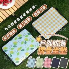 戶外加厚摺疊坐墊 防潮防水隔涼便攜 露營專用, 紅色(缺色隨機)送收納袋