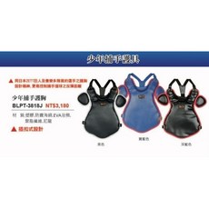 正翰棒壘---ZETT 少年捕手護胸 BLPT-3818J，輕量透氣，保護胸部安全，可調節式肩帶，棒球護具, 1個, 黑