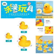 寶貝寶玩具 小黃鴨洗澡玩具, 寶寶戲水玩具: 洗澡必備 娃娃聽話洗澡-,旗艦品：6個 大號+中號+小號 柔軟易捏, 1個, N/A