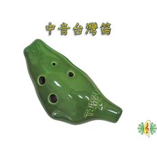 陶笛 ocarina 台灣造型 草綠 六孔 中音C調 (贈 樂譜 吊帶 紙盒), 1個