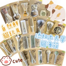 NATURAL FRESH 自然鮮 貓咪玩具系列 添加木天蓼 貓薄荷 訓練玩具, 1個