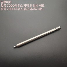 마사지스틱 마그네틱 괄사 막대 다용도 미용 안마 용품 지압 얼굴 도구 등 종아리 어깨 양면 7000 가우스 포인트 펜 1개 양면 7000 가우스 포인트 펜 × 1개, 더블 헤드 7000 고스 × 1개